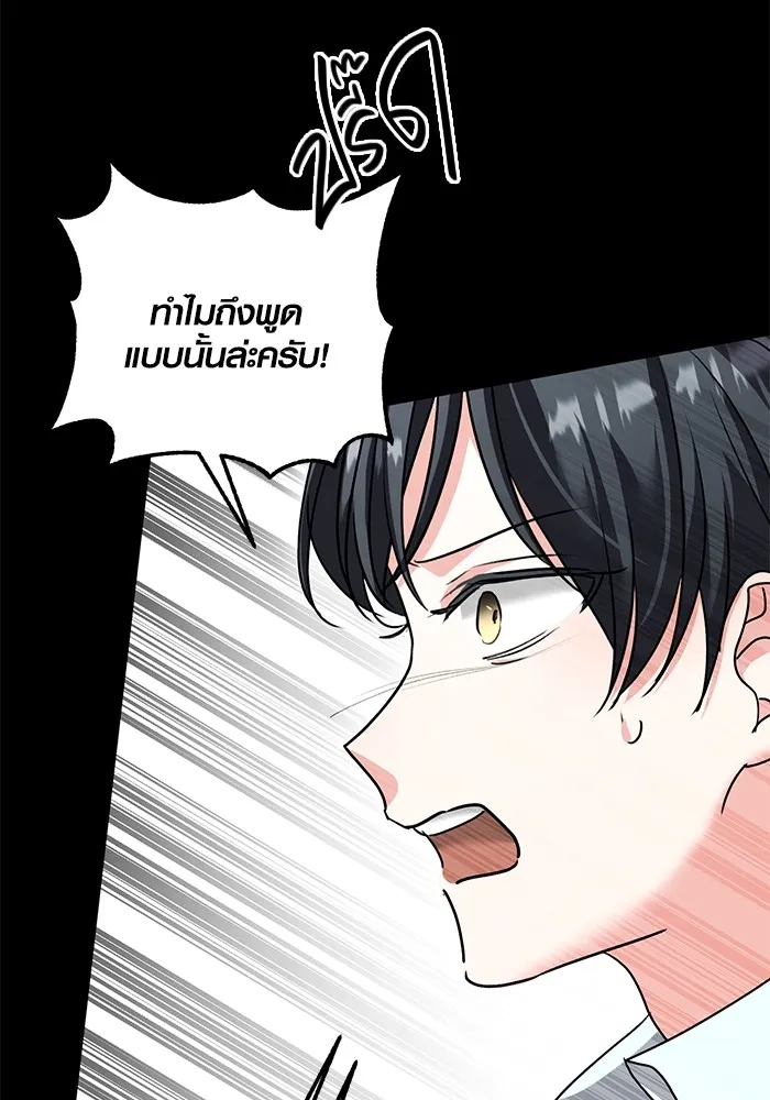 ออร่าดาราอัจฉริยะ ตอนที่ 22 รูปที่ 134