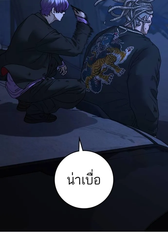 reality ตอนที่ 151 รูปที่ 61