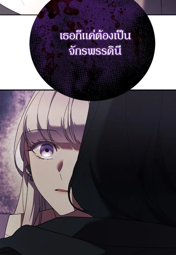 หมาป่าคู่เคียงบัลลังก์ ตอนที่ 26 รูปที่ 2