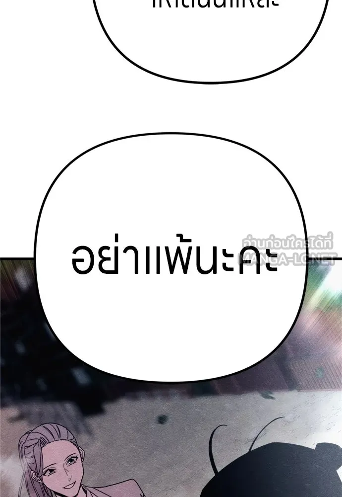 Zombie X Slasher ตอนที่ 83 รูปที่ 123