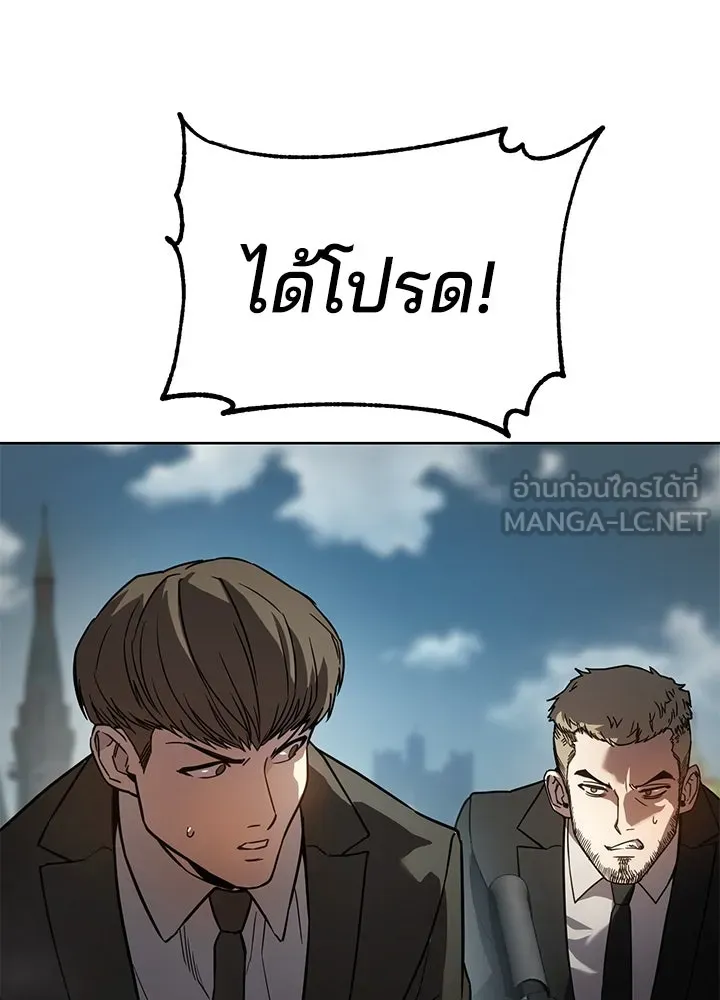 กฎเหล็กบ้านสายลับ ตอนที่ 1 รูปที่ 72