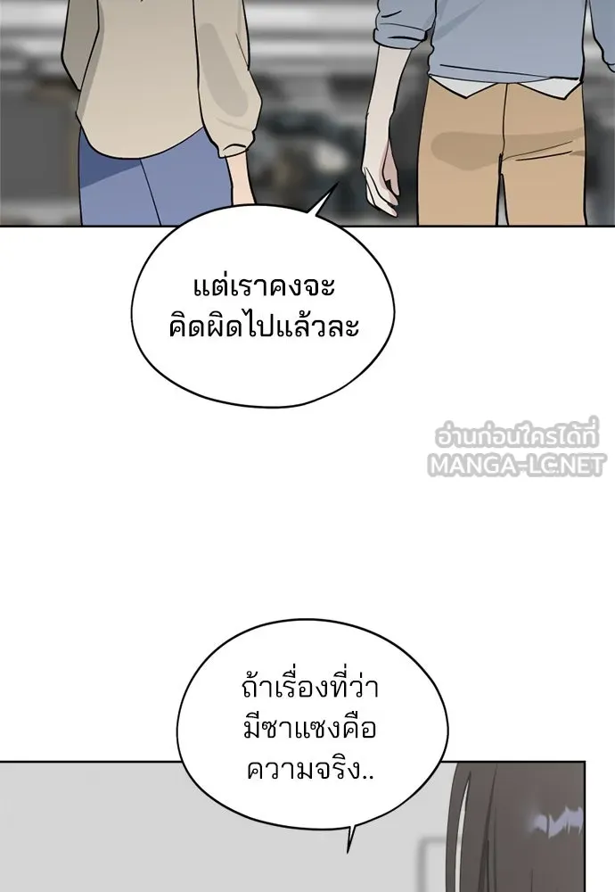 สวยเองนักเลงพอ ตอนที่ 31 รูปที่ 57