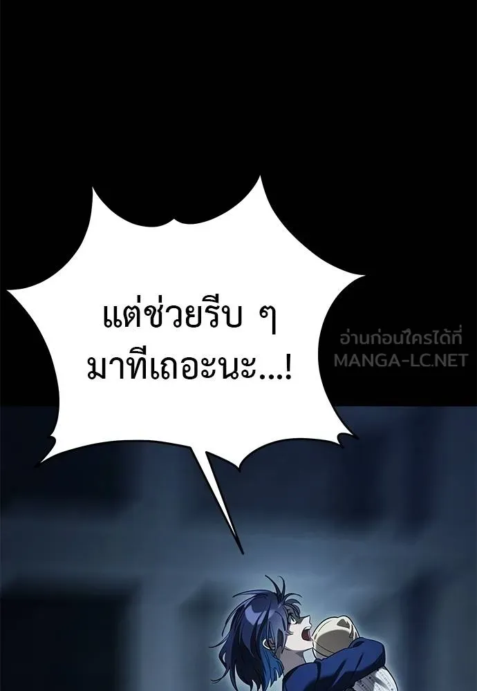 ยมราชลงทัณฑ์ ตอนที่ 73 รูปที่ 126