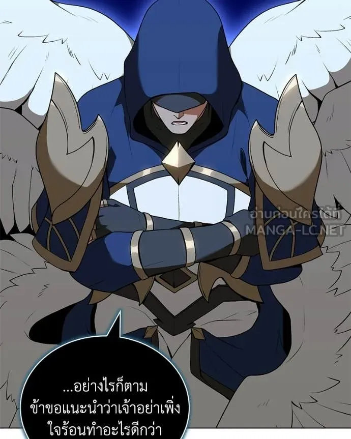 คนสวนโลกฮันเตอร์ ตอนที่ 105 รูปที่ 96
