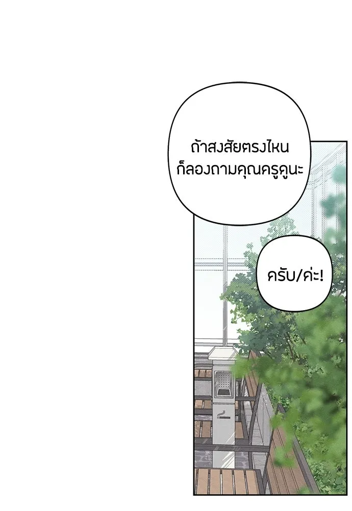 เป็นวัยรุ่นมันเหนื่อย ตอนที่ 90 รูปที่ 29