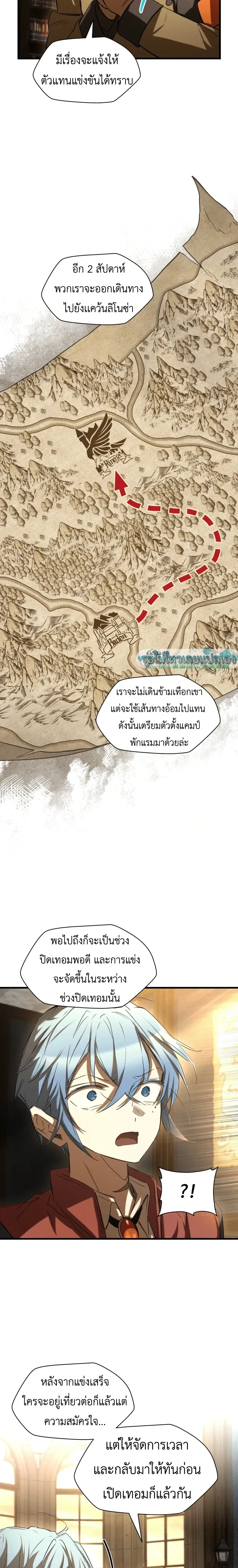 Helmut_ The Forsaken Child ตอนที่ ตอนที่ 127 รูปที่ 5