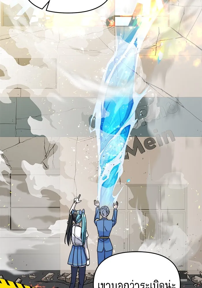 วายร้ายก็อยากมีรัก ตอนที่ 31 รูปที่ 151