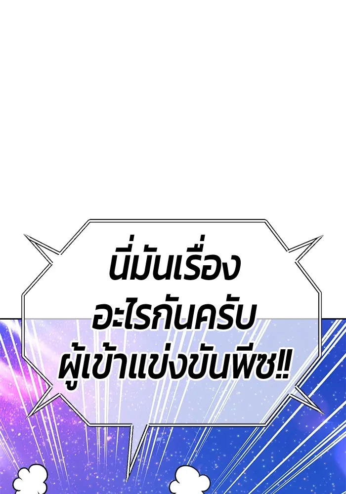 +99 ท่อนไม้พร้อมบวก ตอนที่ 41 ผู้เข้าชิง (1) รูปที่ 158