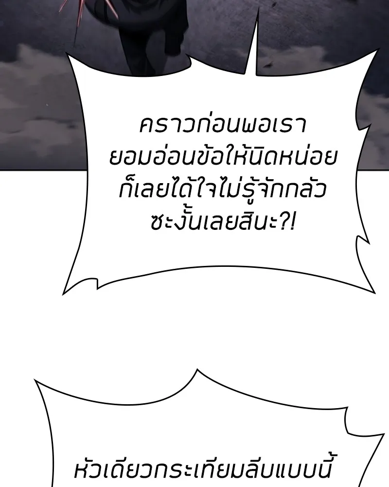 Clever Cleaning Life Of The Returned Genius Hunter ส_ดยอดฮ_นเตอร_สายคล_น ตอนที่ ตอนที่ 92 รูปที่ 121