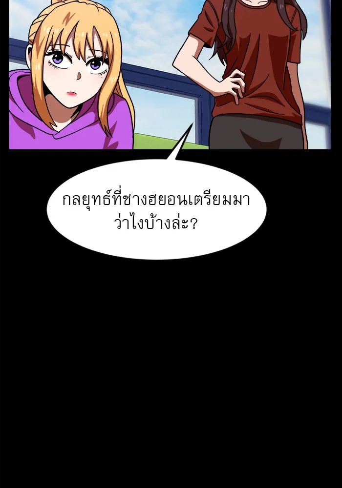 Double Click ตอนที่ 68 รูปที่ 88