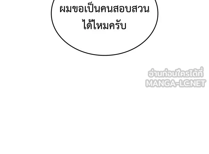 เกิดใหม่พร้อมพลังแห่งราชัน ตอนที่ 106 รูปที่ 96