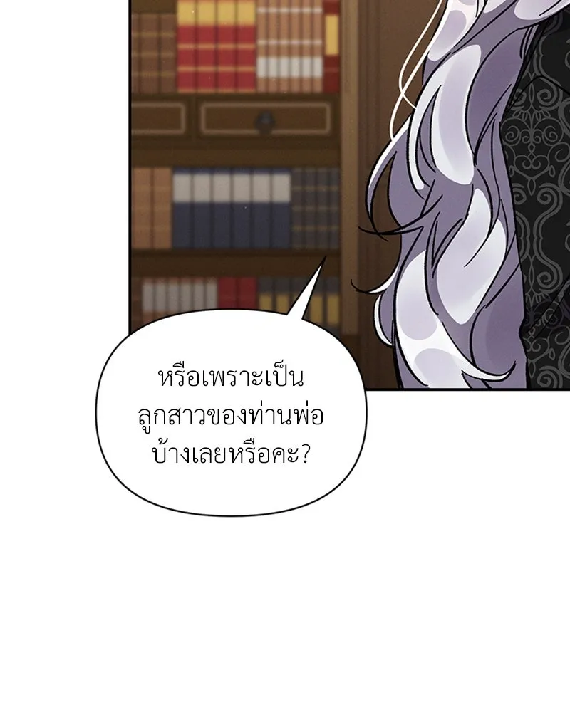 โอ้ ศัตรูที่รัก ตอนที่ 32 รูปที่ 43