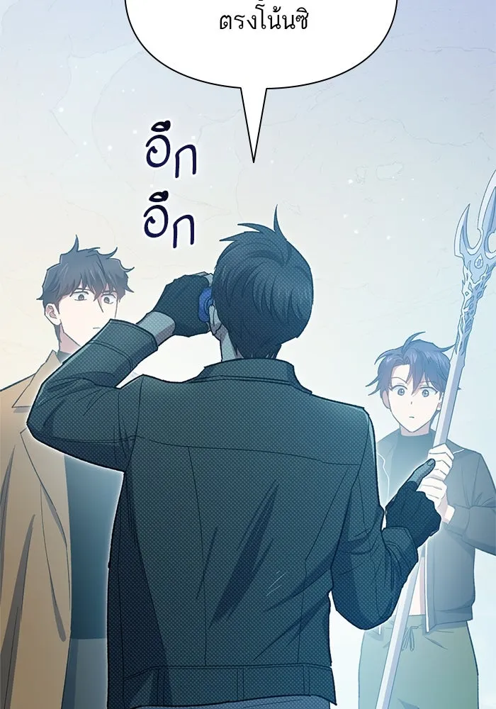 My S-Class Hunters ตอนที่ 63 คุณครูห้องลูกเจี๊ยบ (1) รูปที่ 11