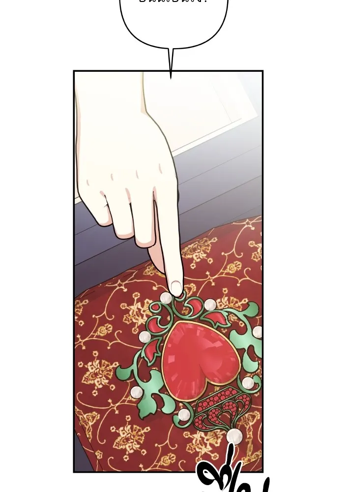 บุตรสาวของดยุกปีศาจ ตอนที่ 125 รูปที่ 46