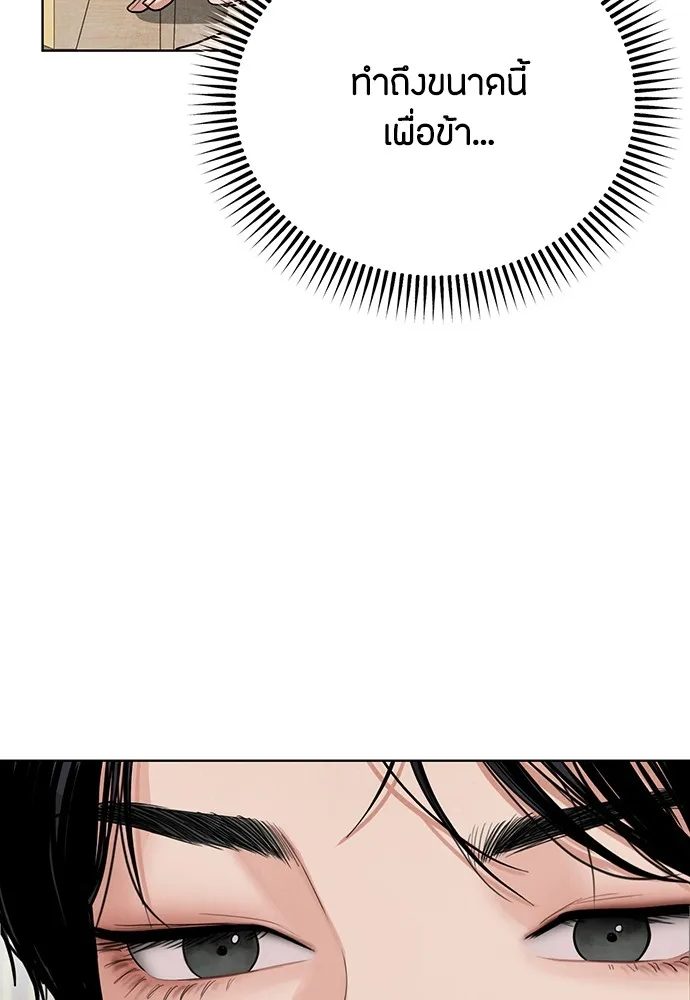 ความลับของสาวร่างทรง ตอนที่ 5 รูปที่ 55