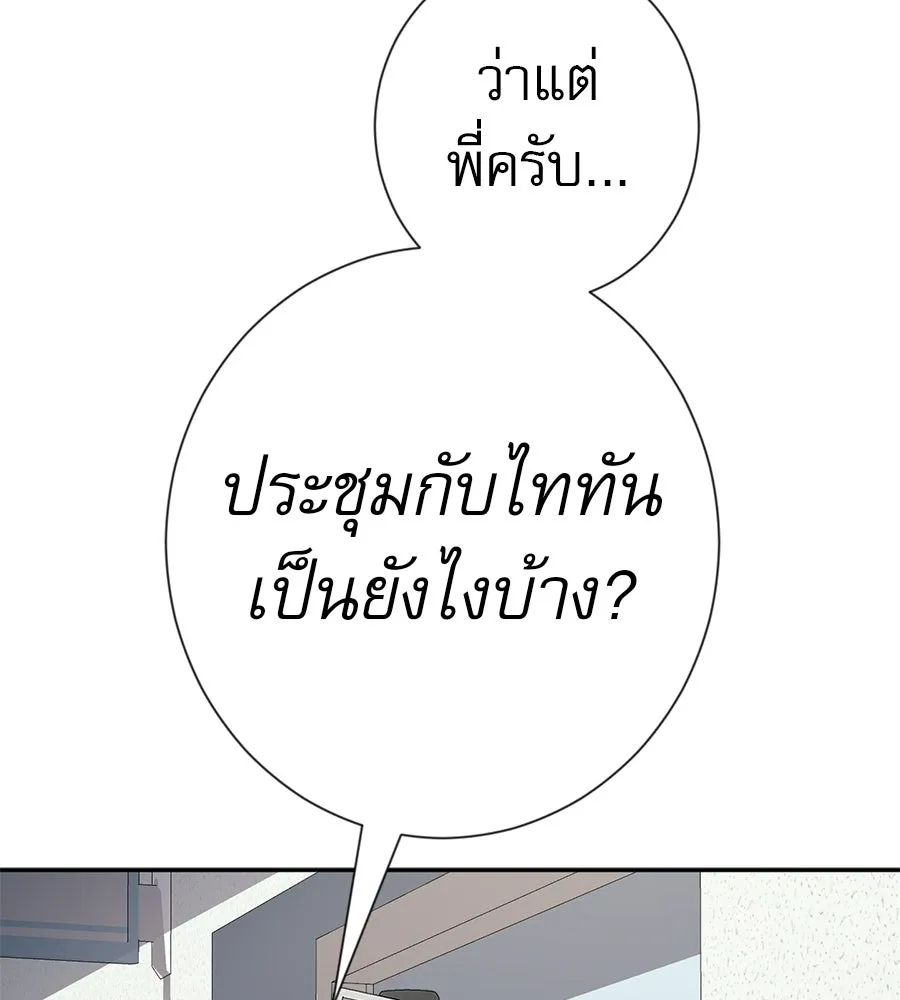 คอลเซ็นเตอร์เปลี่ยนชีวิต ตอนที่ 86 หมาล่าเนื้อแห่งนรก รูปที่ 28