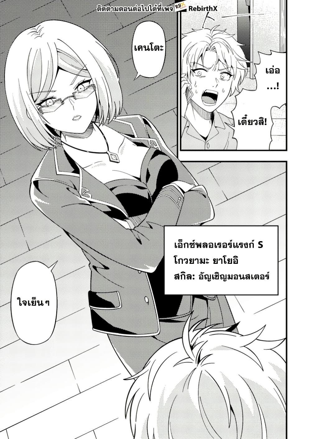 Manga-lc-com อ่านมังงะ อ่านการ์ตูน ออนไลน์ ฟรี Dungeon Haishin wo Kiriwasurerta Yuumei Haishinsha wo Tasuketara, Densetsu no Tansakusha toshite Bazuri Hajimeta ~Inkya no Ore, Nazo Skill da to Omotteita “Rule Mushi” de Ukkari Musou~ ตอนที่ 1 2 3 4 5 6 7 8 9 10 11 12 13 14 ฟรี ไม่มีโฆษณา Manga-lc - อ่าน มังงะ อ่าน การ์ตูน ออนไลน์ อ่านมังงะ ฟรี