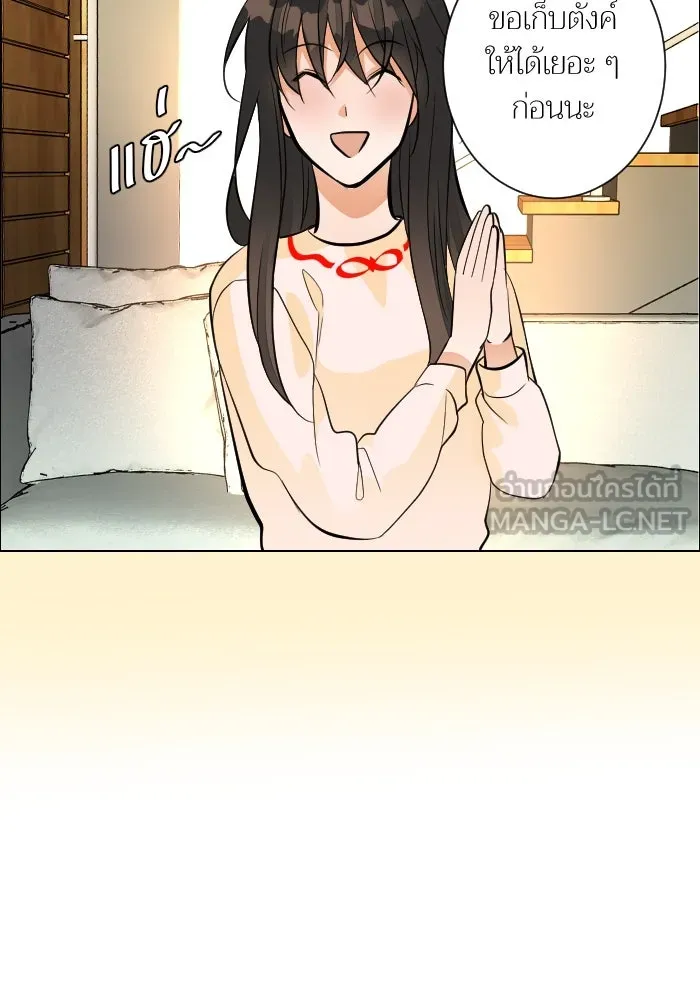 2nd Love หนุ่มเฮ้วสาวbrเปรี้ยวรักเดียวโด ตอนที่ 44 รูปที่ 36