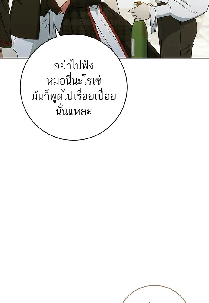 อยากได้ ก็เอาไป ตอนที่ 45 (จบซีซัน 1) รูปที่ 38