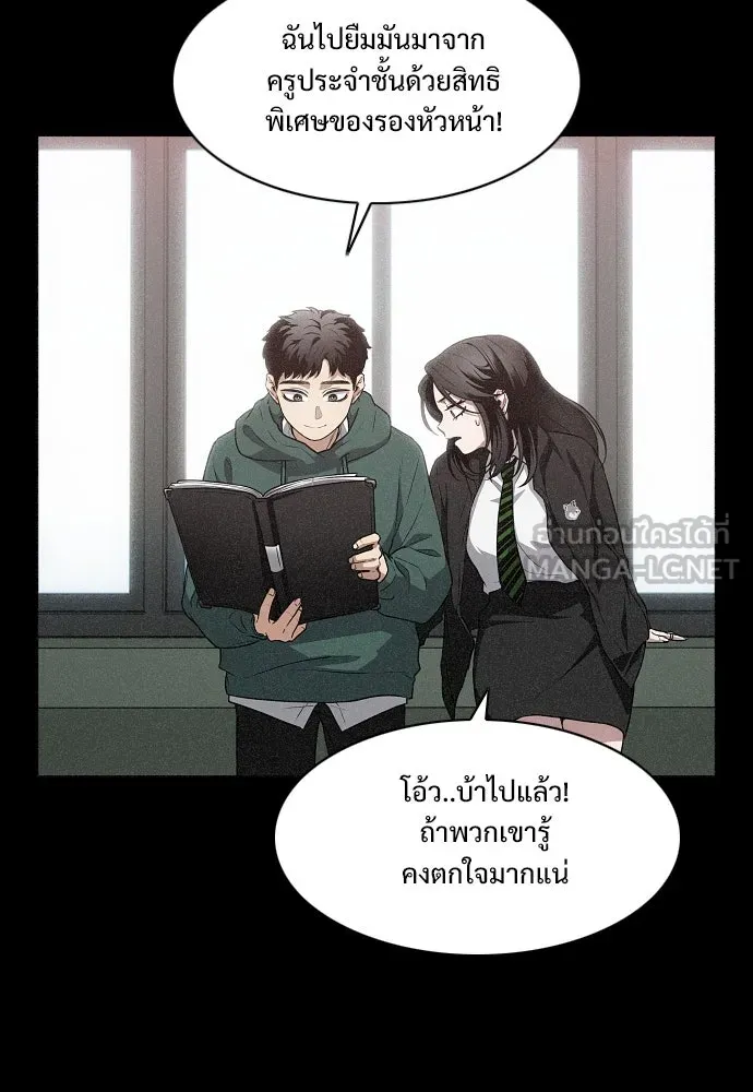 JAKDU ตอนที่ 38 รูปที่ 108