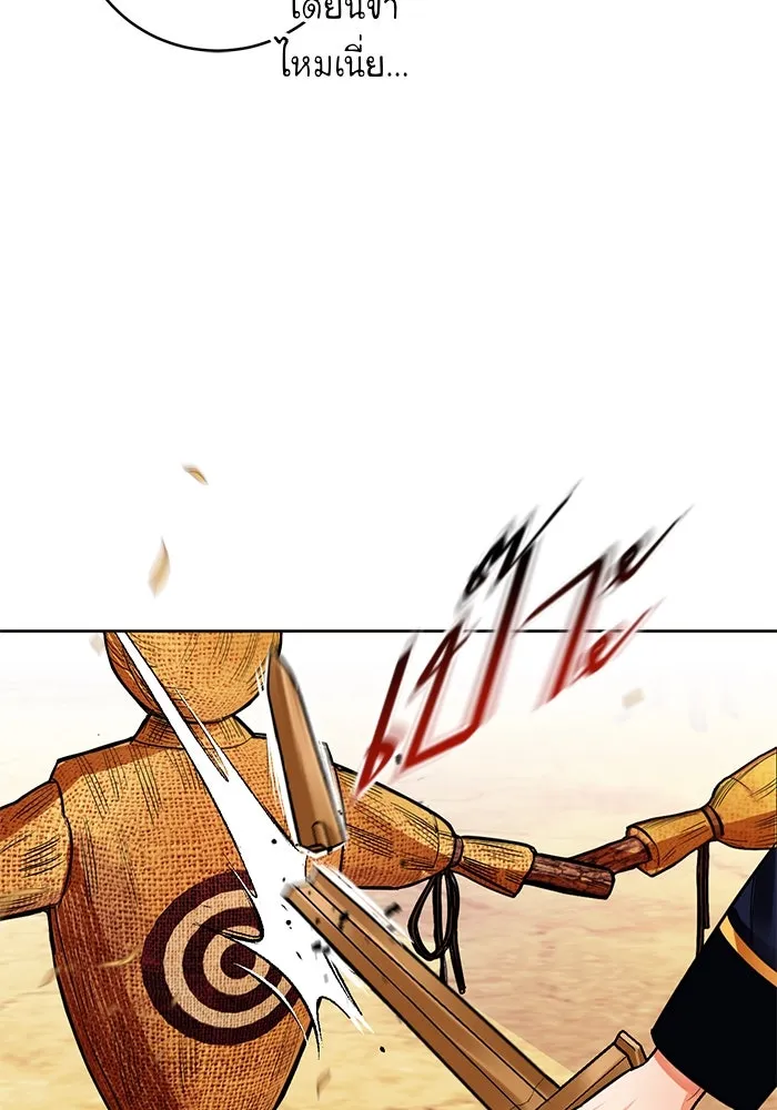 บุตรีดยุกขอไม่แต่งงานbrกับหนุ่มในฝัน ตอนที่ 29 รูปที่ 7