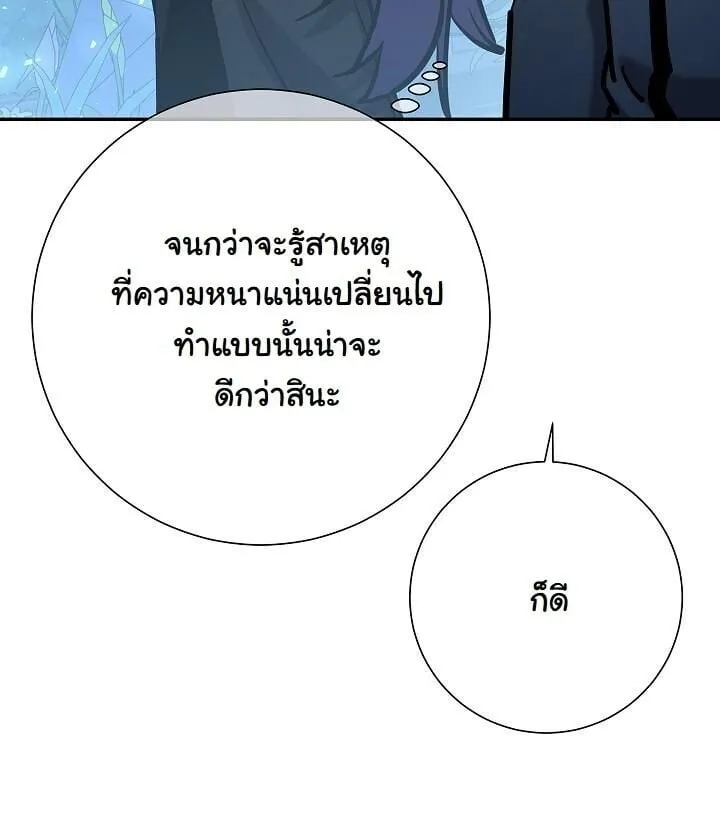 The Sword God from a Ruined World เทพดาบผ_รอดจากโลกท_ล_มสลาย ตอนที่ ตอนที่ 33 รูปที่ 4