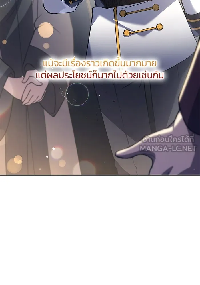 ฟิลเลียโรเซ่กับคำทำนายแห่งมงกุฎหนาม ตอนที่ 154 รูปที่ 24
