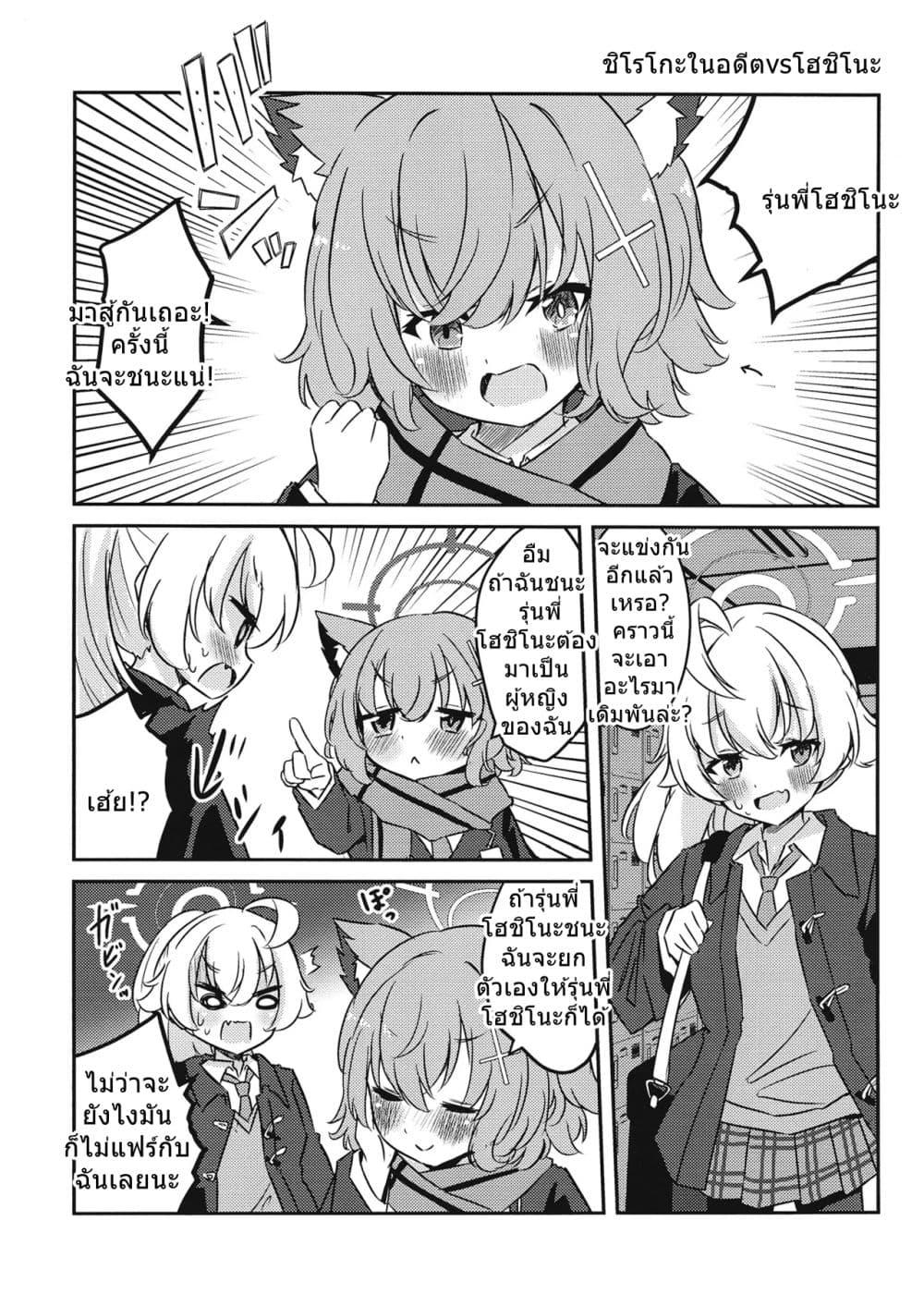 Manga-lc-com อ่านมังงะ อ่านการ์ตูน ออนไลน์ ฟรี Blue Archive Shiroko to Hoshino ga Tsukiau Hanashi By RelaxPoto ตอนที่ 1 2 3 4 5 6 7 8 9 10 11 12 13 14 ฟรี ไม่มีโฆษณา Manga-lc - อ่าน มังงะ อ่าน การ์ตูน ออนไลน์ อ่านมังงะ ฟรี