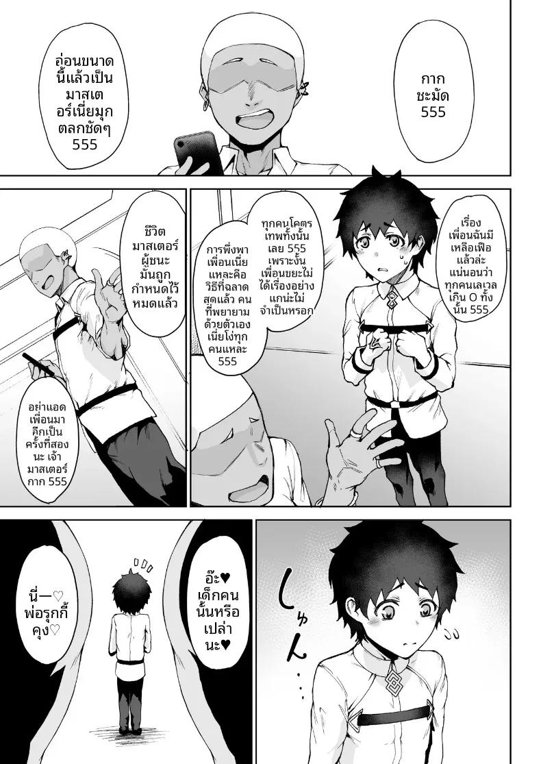 Doujin-Lc- อ่าน โดจิน มังฮวา เกาหลี ญี่ปุ่น จีน แปลไทย มาสเตอร์ตัวน้อยไม่รอดเเน่ (Okutani Tanishi) (Fate-Grand Order) ตอนที่ 1 2 3 4 5 6 7 8 9 10 11 12 13 14 ฟรี ไม่มีโฆษณา อ่าน โดจิน Manhwa เกาหลี ญี่ปุ่น จีน เรามีครบ คัดมาให้เน้นๆ โดจิน 18+ รับประกันความฟินโดย  Doujin Lc