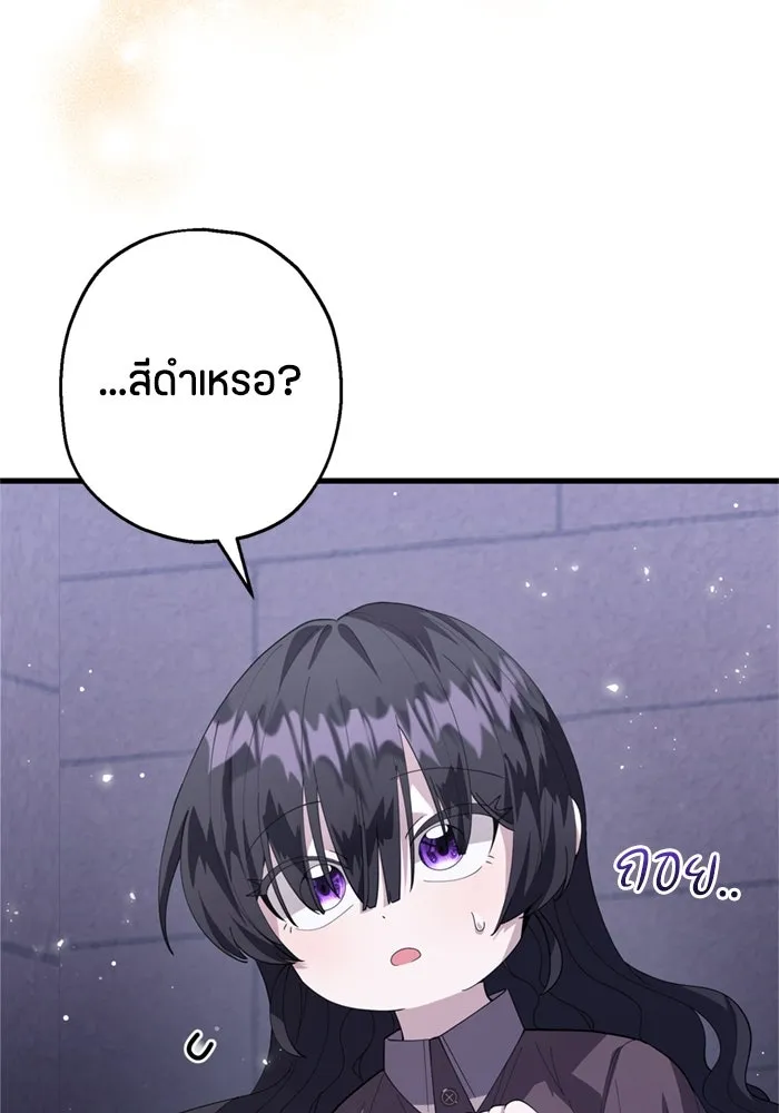 ป๊ะป๋าขา หนูลาแล้ว ตอนที่ 3 รูปที่ 14