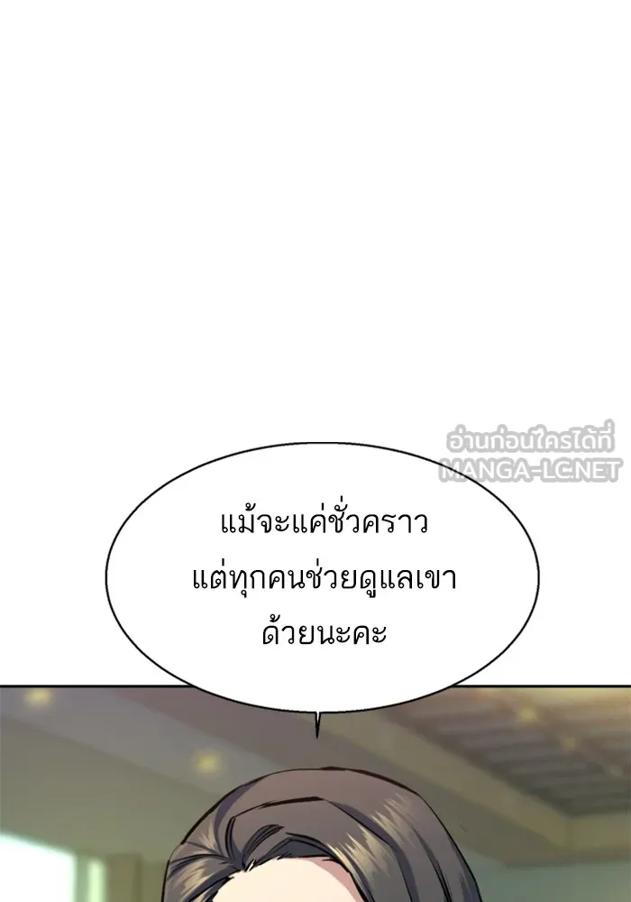 พี่ชายสายบอดี้การ์ด ตอนที่ 178 รูปที่ 27