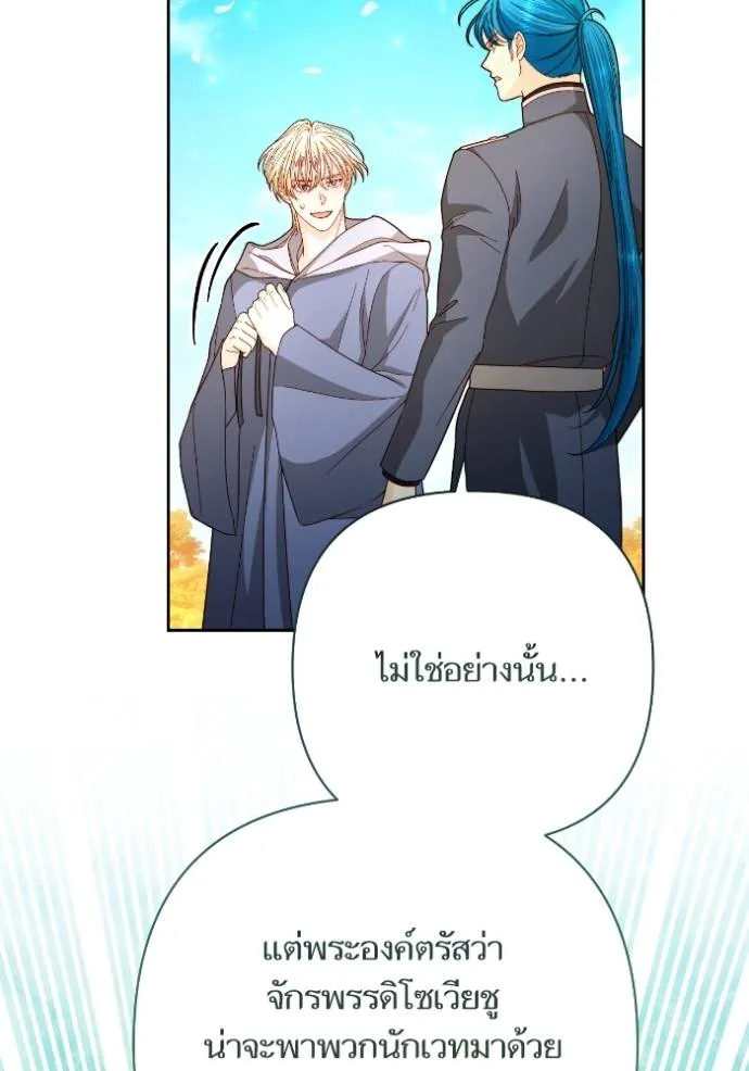 การแต่งงานครั้งใหม่ข ตอนที่ 205 รูปที่ 41