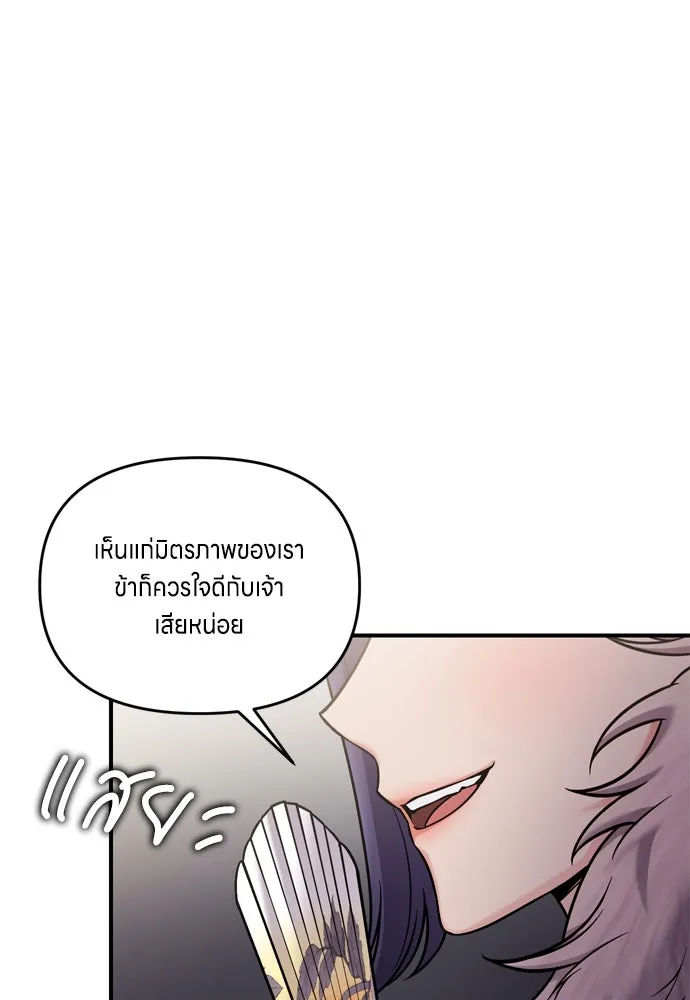 ข้าเนี่ยนะเป็นพระสนม ตอนที่ 17 พี่น้องตระกูลช็อน รูปที่ 115