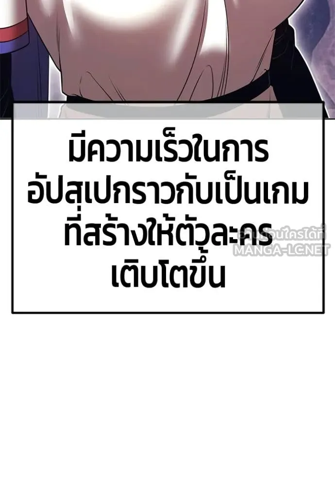 +99 ท่อนไม้ ตอนที่ 172 รูปที่ 255