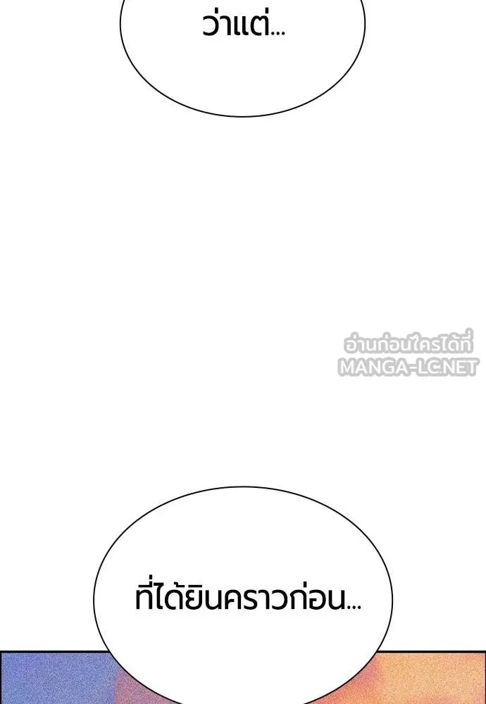 Jungle Juice ตอนที่ 189 รูปที่ 168