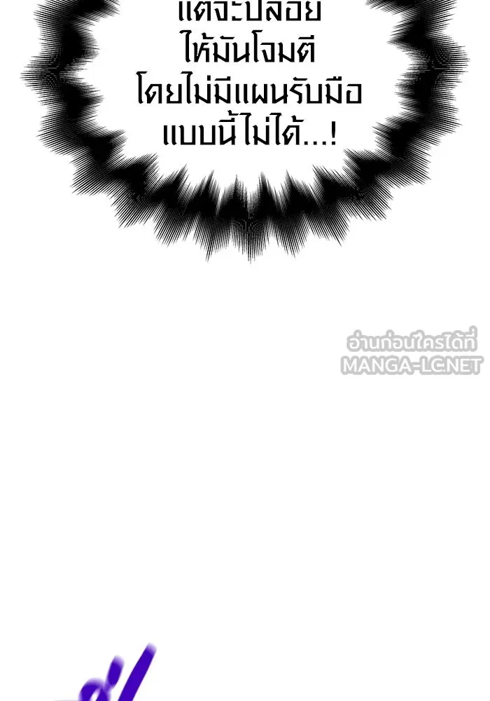 เอาชีวิตรอดในเกมฉบับคนเถื่อน ตอนที่ 30 รูปที่ 39