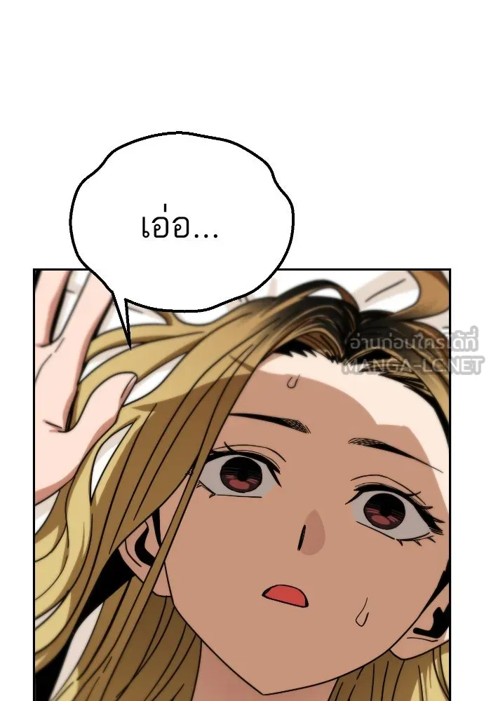 โชคชะตานำพารัก ตอนที่ 46 ไม่ว่าจะเป็นอย่างไหนก็ตาม รูปที่ 144