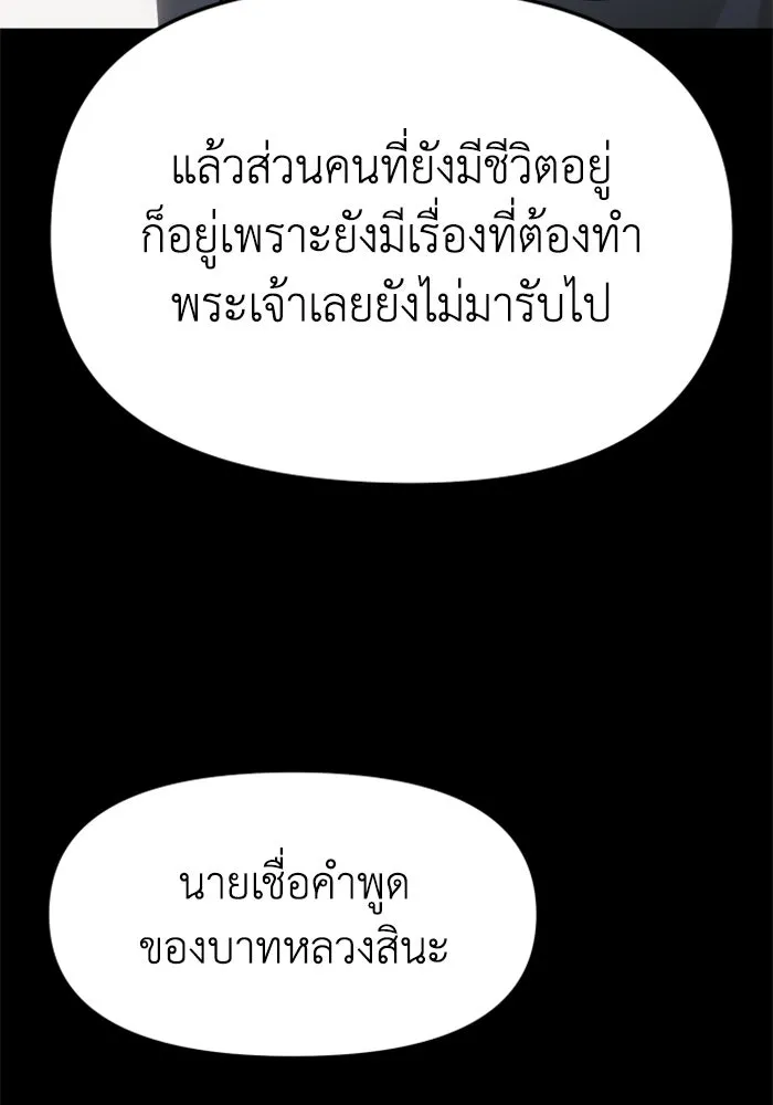 อดีตบอสหอคอย ตอนที่ 81 รูปที่ 35