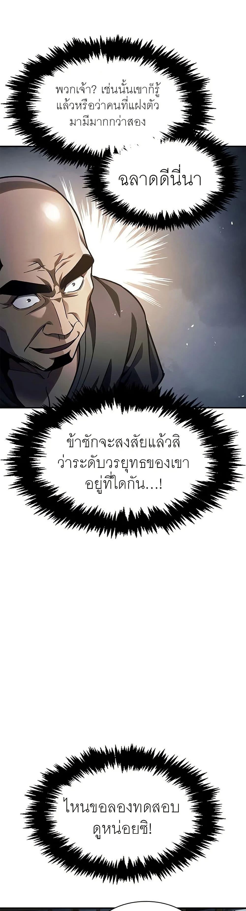 Manga-lc-com อ่านมังงะ อ่านการ์ตูน ออนไลน์ ฟรี Heavenly Grand Archive’s Young Master ตอนที่ 1 2 3 4 5 6 7 8 9 10 11 12 13 14 ฟรี ไม่มีโฆษณา Manga-lc - อ่าน มังงะ อ่าน การ์ตูน ออนไลน์ อ่านมังงะ ฟรี