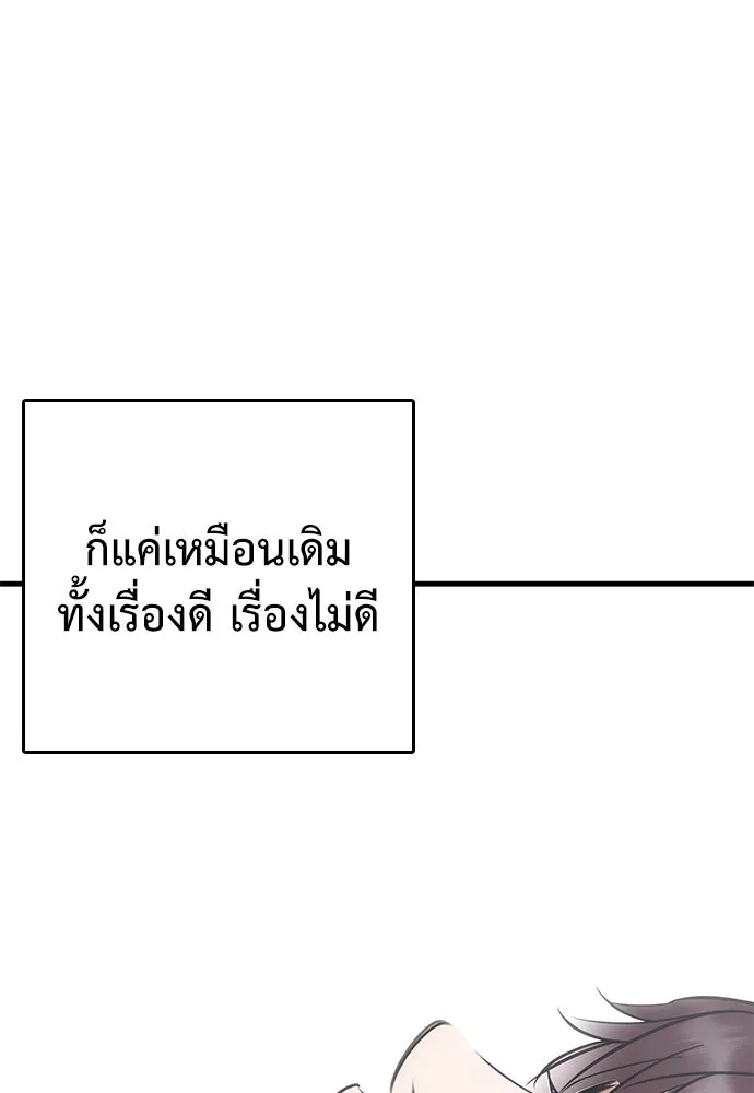 สุภาพบุรุษสูทดำ ตอนที่ 1 รูปที่ 68