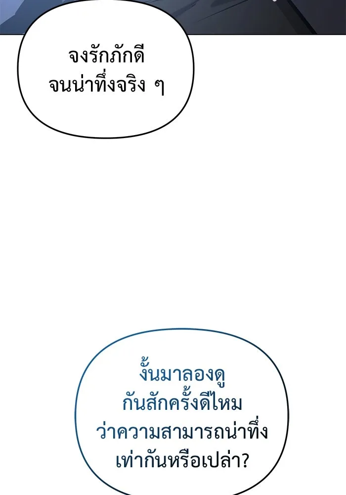 การกลับมาของทรราชวันสิ้นโลก ตอนที่ 38 รูปที่ 94