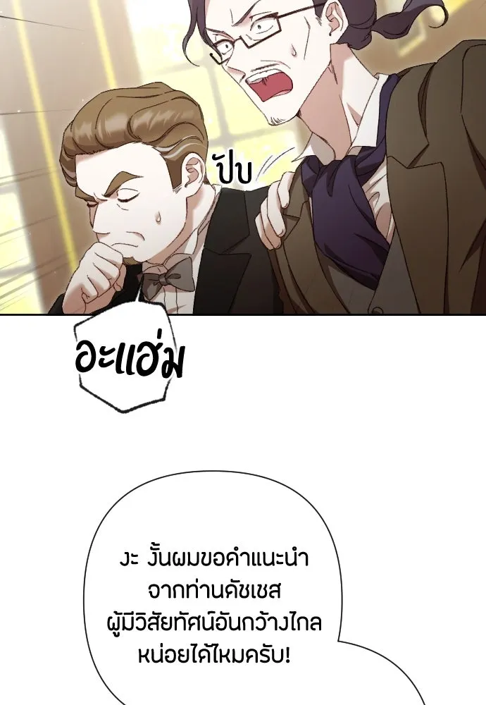แด่ใจที่ไร้รัก ตอนที่ 36 รูปที่ 47