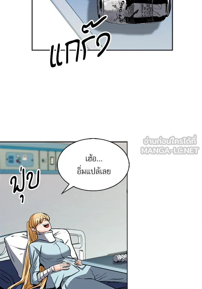 ดรูอิดแห่งสถานีโซล ตอนที่ 33 รูปที่ 57