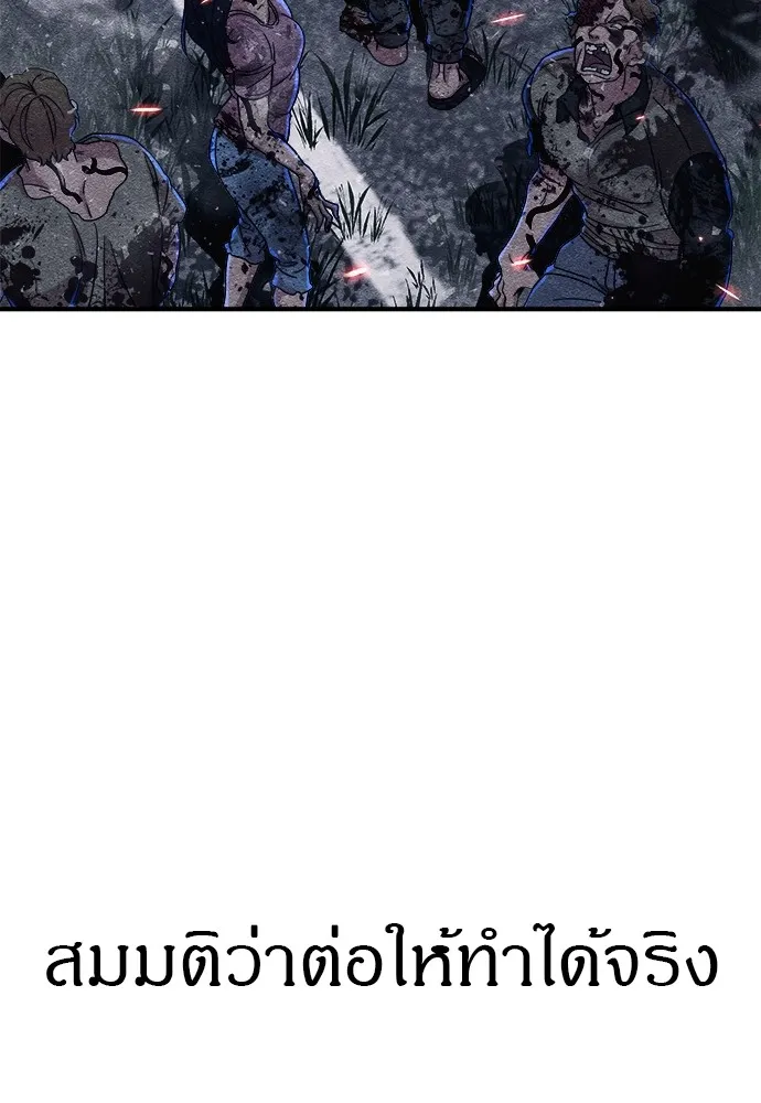 Zombie X Slasher ตอนที่ 9 รูปที่ 58