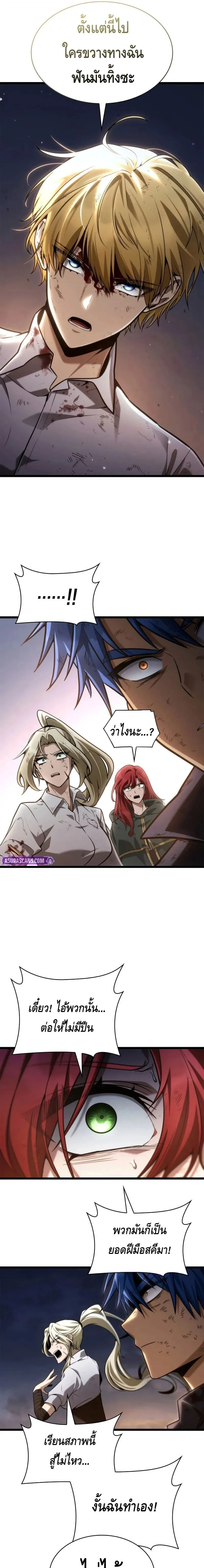 Infinite Mage จอมเวทไร_ข_ดจำก_ด ตอนที่ ตอนที่ 139 รูปที่ 11