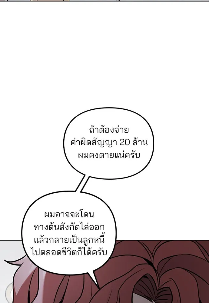 รักผิดแผน ตอนที่ 5 รูปที่ 25