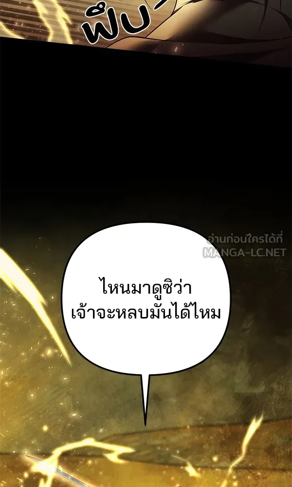 พอแล้วขันที อยากมีเจ้าโลก ตอนที่ 12 รูปที่ 45