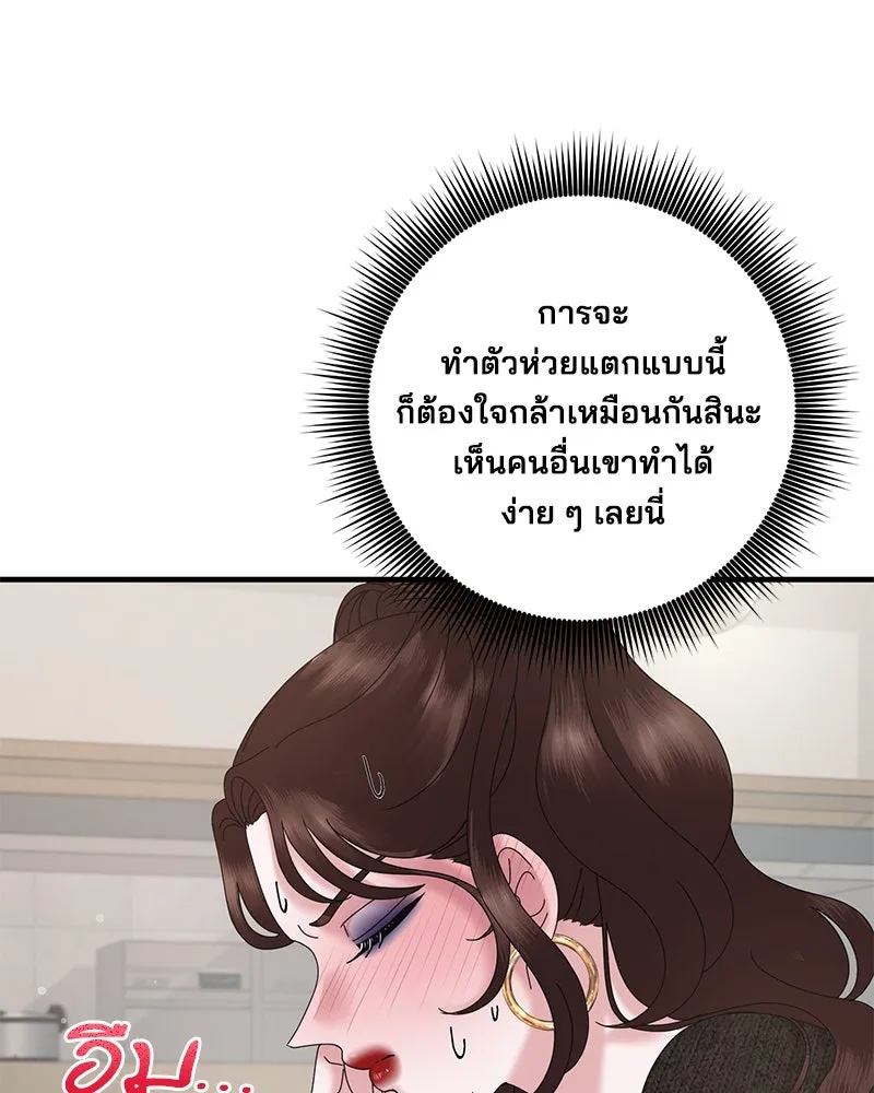 สามีที่ไม่ได้ขอ ตอนที่ 25 รูปที่ 55