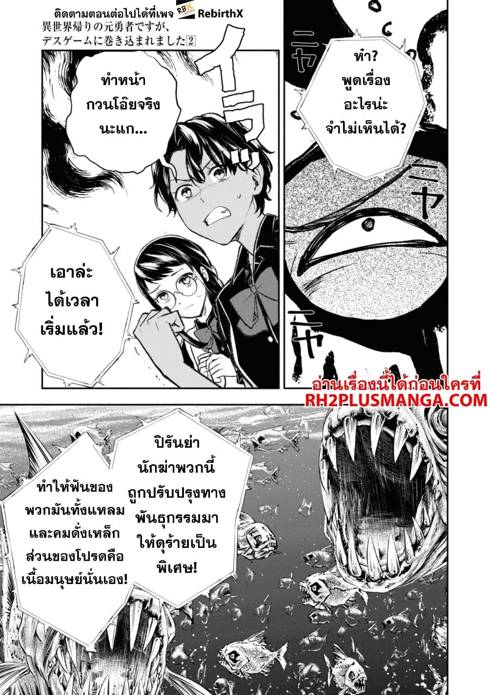 Manga-lc-com อ่านมังงะ อ่านการ์ตูน ออนไลน์ ฟรี Isekai Kaeri no Moto Yuusha desu ga, Death Game ni Makikomaremashita ตอนที่ 1 2 3 4 5 6 7 8 9 10 11 12 13 14 ฟรี ไม่มีโฆษณา Manga-lc - อ่าน มังงะ อ่าน การ์ตูน ออนไลน์ อ่านมังงะ ฟรี