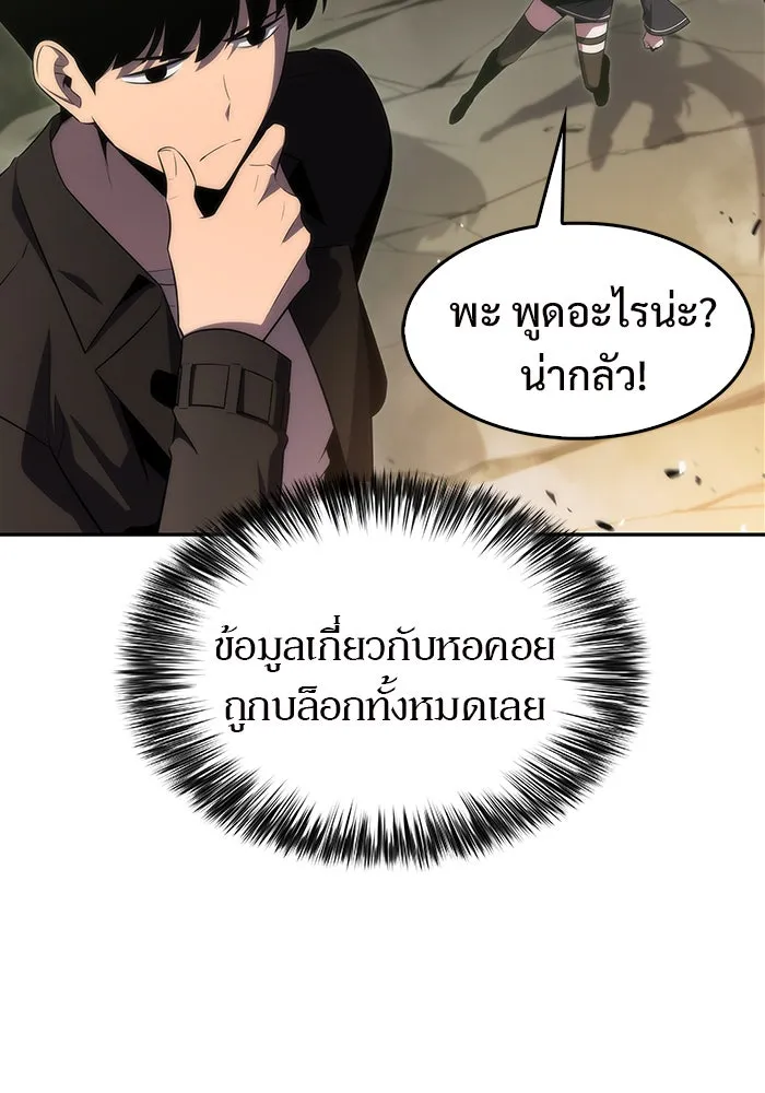 ผู้เล่นหน้าใหม่เลเวลแมกซ์ ตอนที่ 26 วิธีที่รอยัลเพลย์เยอร์เติบโตขึ รูปที่ 88